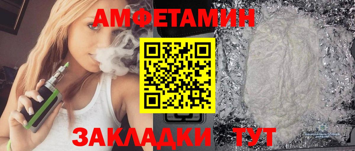 Amphetamine  АМФ 98%  Вход с VPN  Апрелевка 