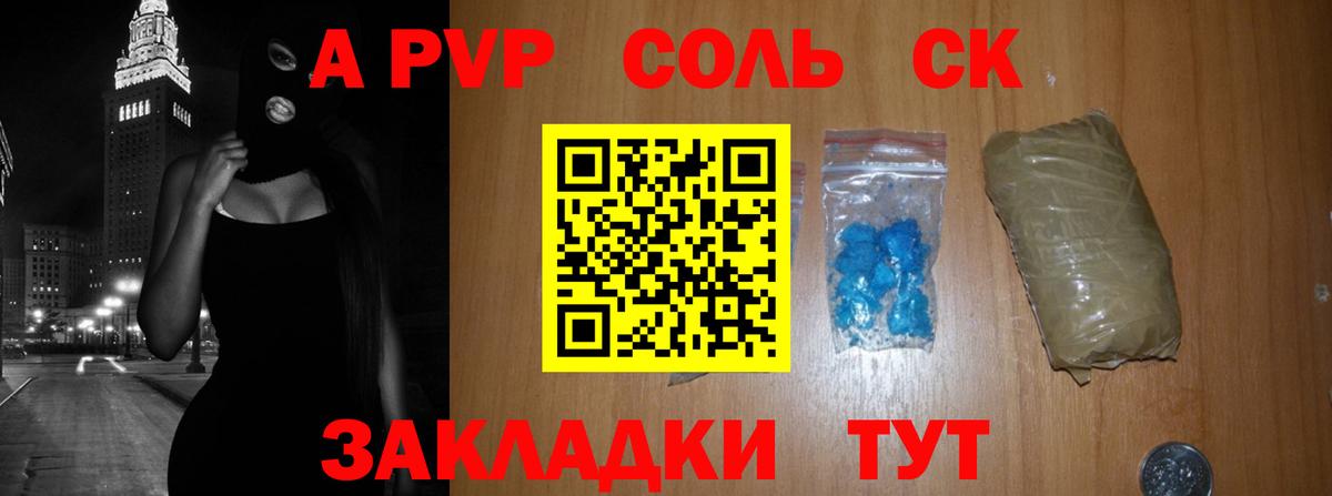 А ПВП СК Апрелевка