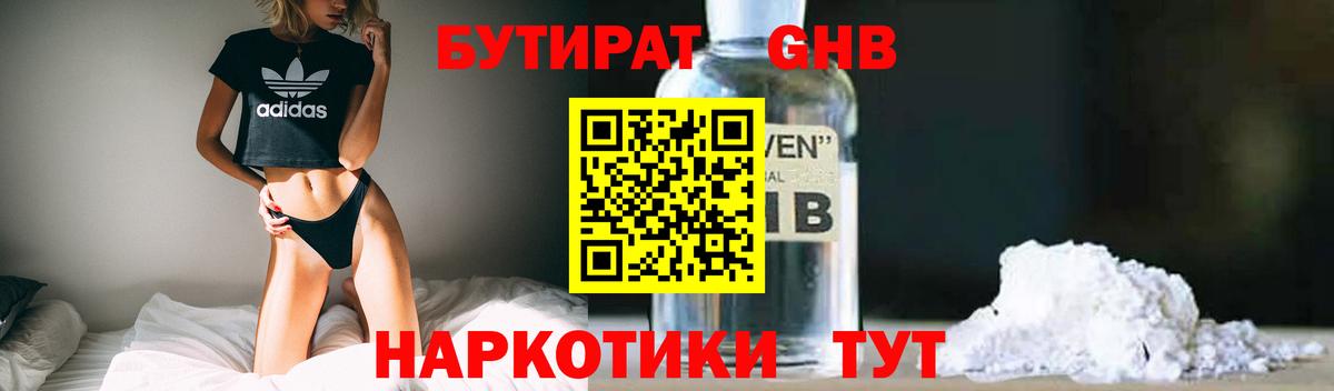 Апрелевка  Бутират Butirat  Вход с VPN 