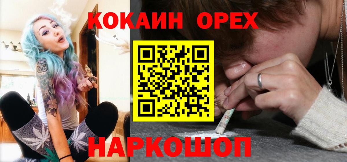 Апрелевка  COCAIN 99%  дарнет шоп  Cocaine FishScale  Вход с VPN 