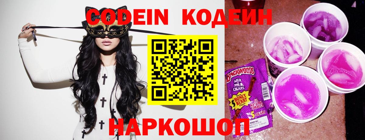 Апрелевка  Кодеин напиток Lean (лин)  Вход с VPN  Кодеин напиток Lean (лин) 