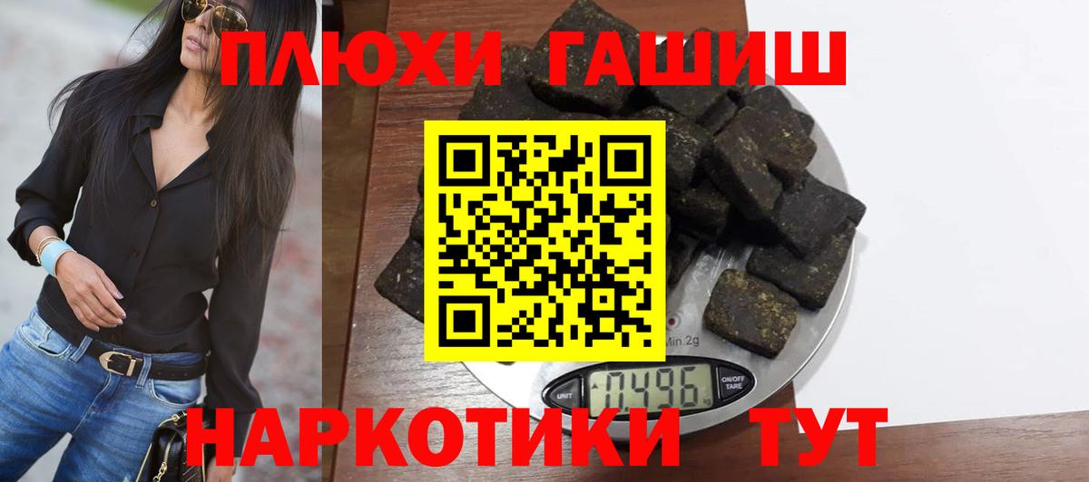 Гашиш гарик Апрелевка