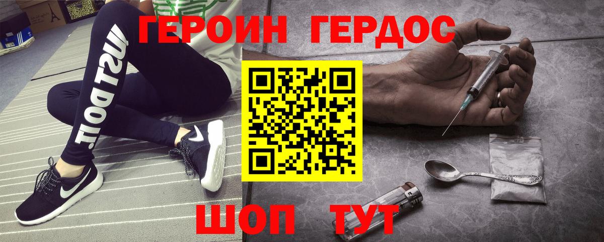 ГЕРОИН герыч Апрелевка