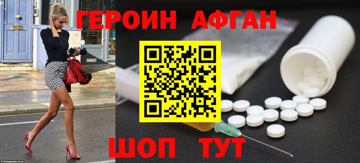Апрелевка  ГЕРОИН герыч  Героин  Вход с VPN 