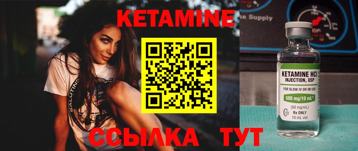 КЕТАМИН VHQ Апрелевка