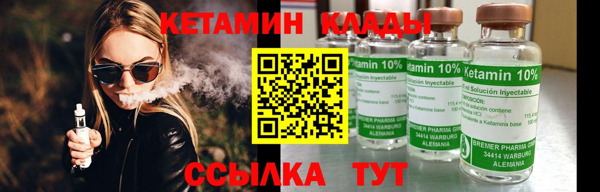 КЕТАМИН ketamine  Вход с VPN  Апрелевка 
