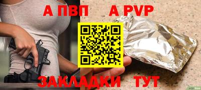 спайс Апрелевка