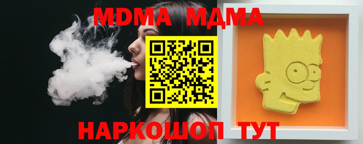 MDMA молли Апрелевка