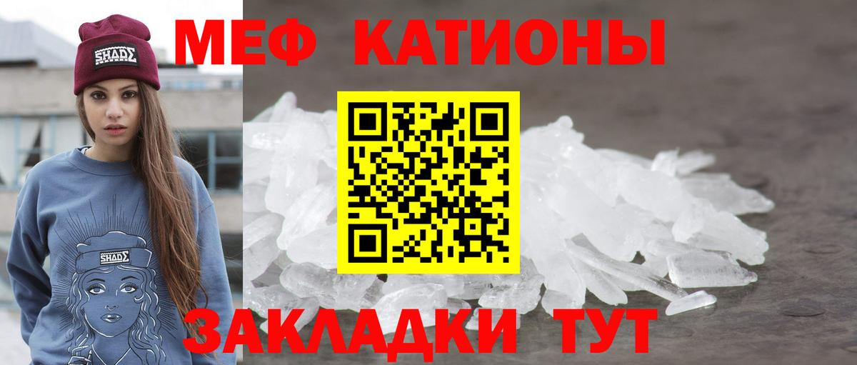 Меф mephedrone  Вход с VPN  МЕФ  МЕФ  Апрелевка  МЕФ мяу мяу 