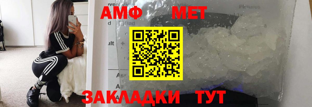 МЕТАМФЕТАМИН винт Апрелевка