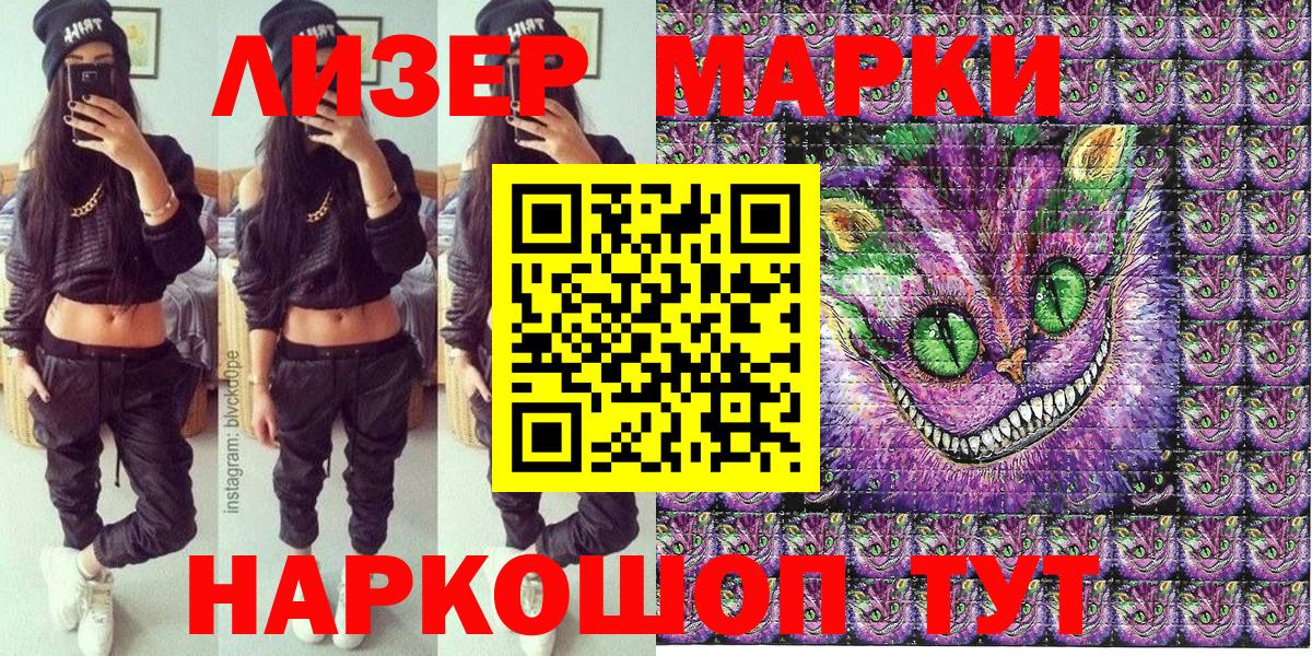 Марки 25I-NBOMe 1500мкг  Марки 25I-NBOMe 1500мкг  Апрелевка  Вход с VPN 