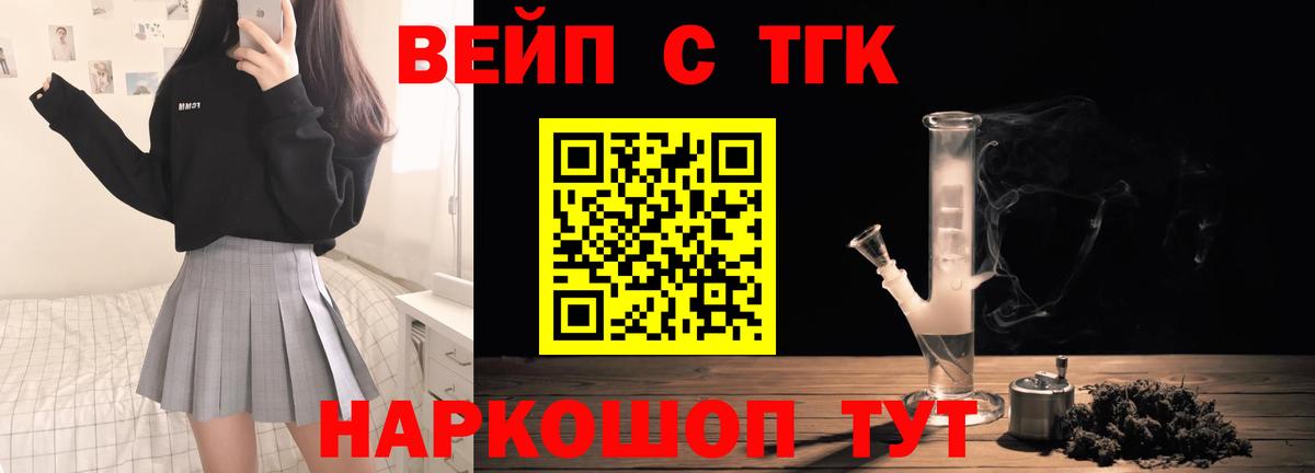 наркотики  Вход с VPN  ТГК THC oil  Апрелевка  Дистиллят ТГК жижа 